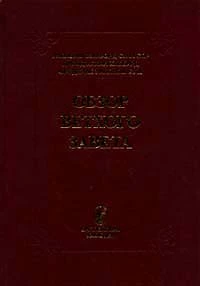 Обзор Ветхого завета