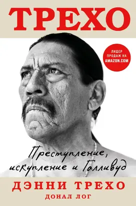 Награда для генерала. Книга первая: шепот ветра