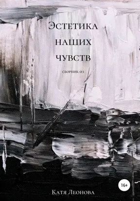 Ледяной убийца