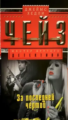 Утренний визит