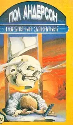 День причастия