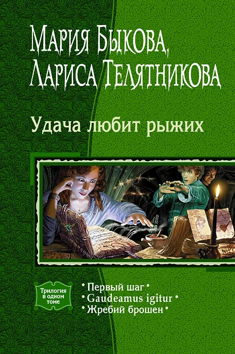 Первый шаг (главы 1-3)