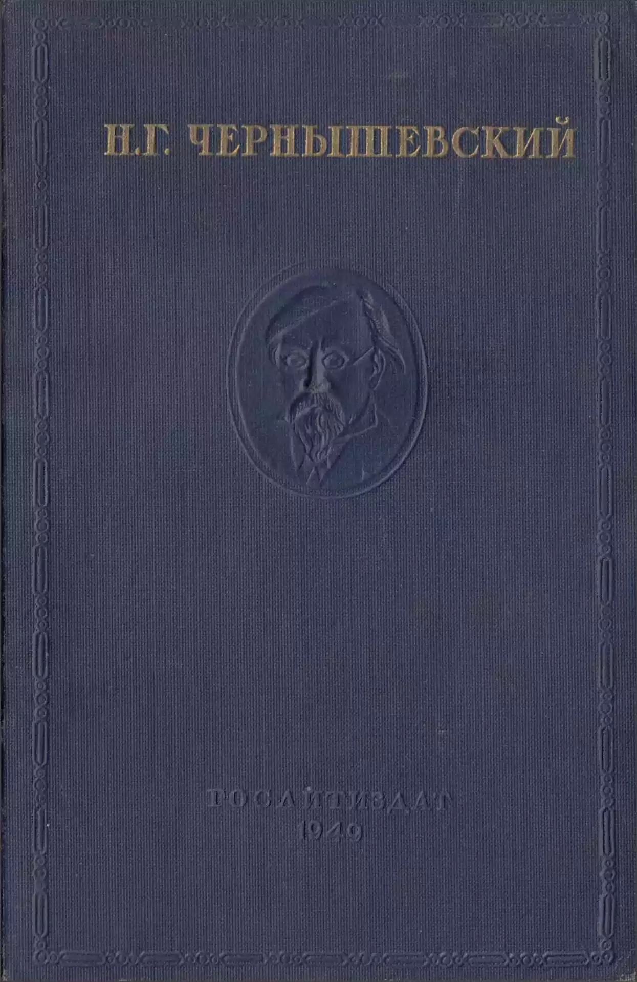 Полное собрание сочинений в 15 томах. Том 1. Дневники - 1939