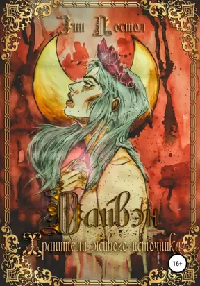 Стили в дизайне интерьера. 1000 советов, как создать стильный дом без дизайнера