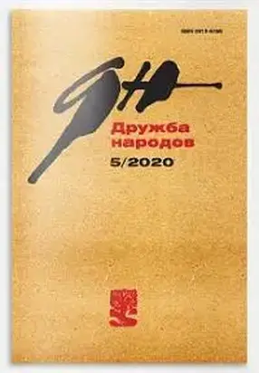 Время сомнамбул