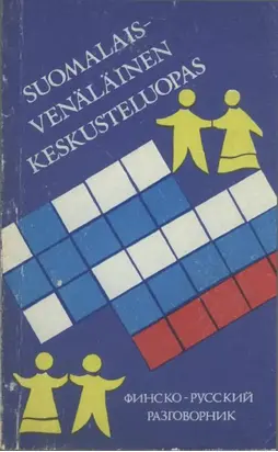 1291595_654BD_hyutti_m_f_finskorusskii_razgovornik