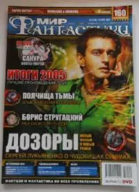 Интервью журналу 