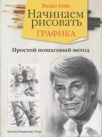 Начинаем рисовать. Графика