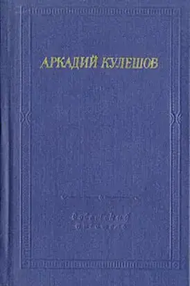 Знамя бригады