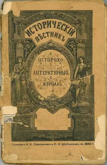 Обские пираты прошлого века