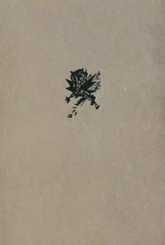 На фронте затишье