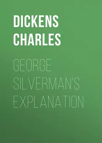 George Silverman's Explanation