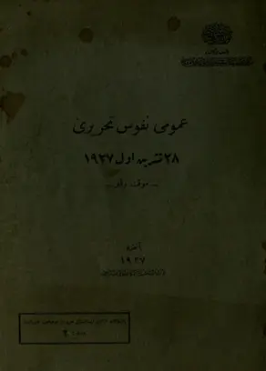 Umumî nüfus tahriri 28 Tesrinievel 1927 : muvakkat rakamlar