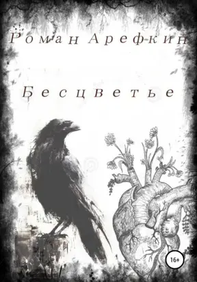 Учение SayNo. Откажись от страха, оправданий и сомнений. Начни жить по-настоящему