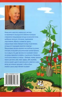 Огород для умных, или как не навредить заботой