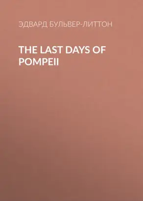 The Last Days of Pompeii