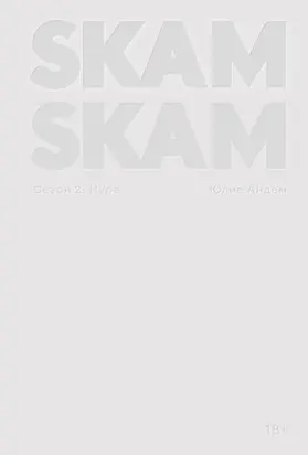 SKAM. Сезон 2: Нура [litres]
