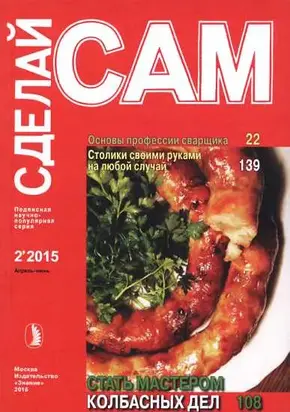 Основы профессии сварщика. Столики своими руками на любогй случай...(