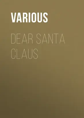 Dear Santa Claus