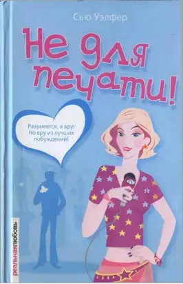 Не для печати!