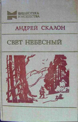 Панфилыч и Данилыч