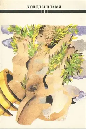 Братья с Левса