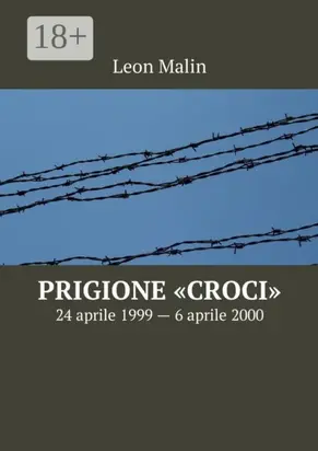 Prigione «Croci». 24 aprile 1999 – 6 aprile 2000