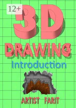 3D drawing. Introduction