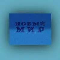 Ромовая баба