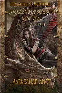 Морская Троя [СИ]