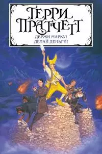 Держи марку! Делай деньги! [сборник litres]