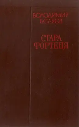 Будинок з привидами