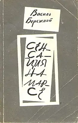 В космической безвестности