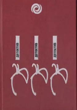 Трость с секретом