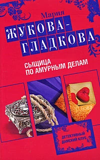 Сыщица по амурным делам