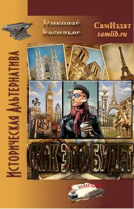 Как это будет [СИ]