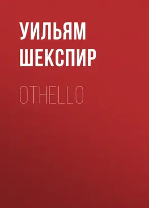 Othello