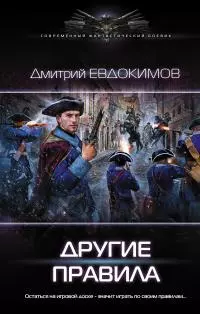Другие правила [litres]