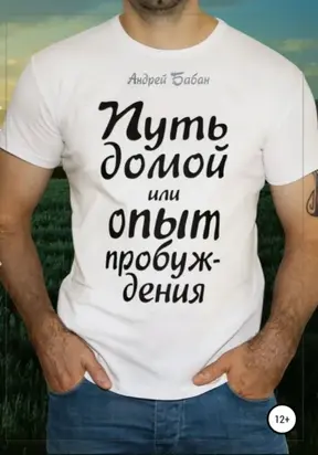 Психиатрический триллер Марии Скриповой. Комплект из 2 книг