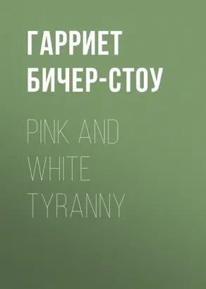 Pink and White Tyranny