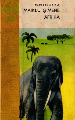 Maiklu ģimene Āfrikā