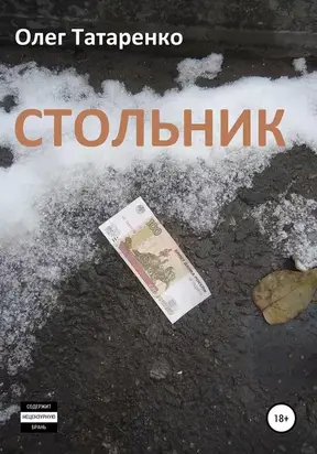 Рыцарь сновидений