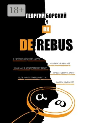 De Rebus