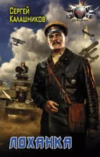 Лоханка [авторский текст]