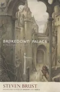 Ветхий дворец