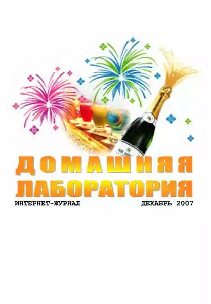 Интернет-журнал 