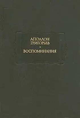 Листки из рукописи скитающегося софиста