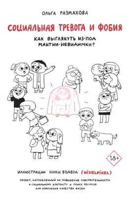 Домашнее насилие. Так будет не всегда