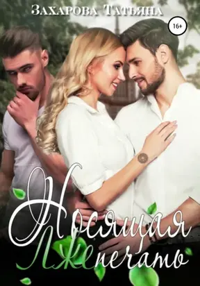 Вполне счастливые женщины (сборник)