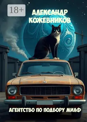 Агентство по подбору милф